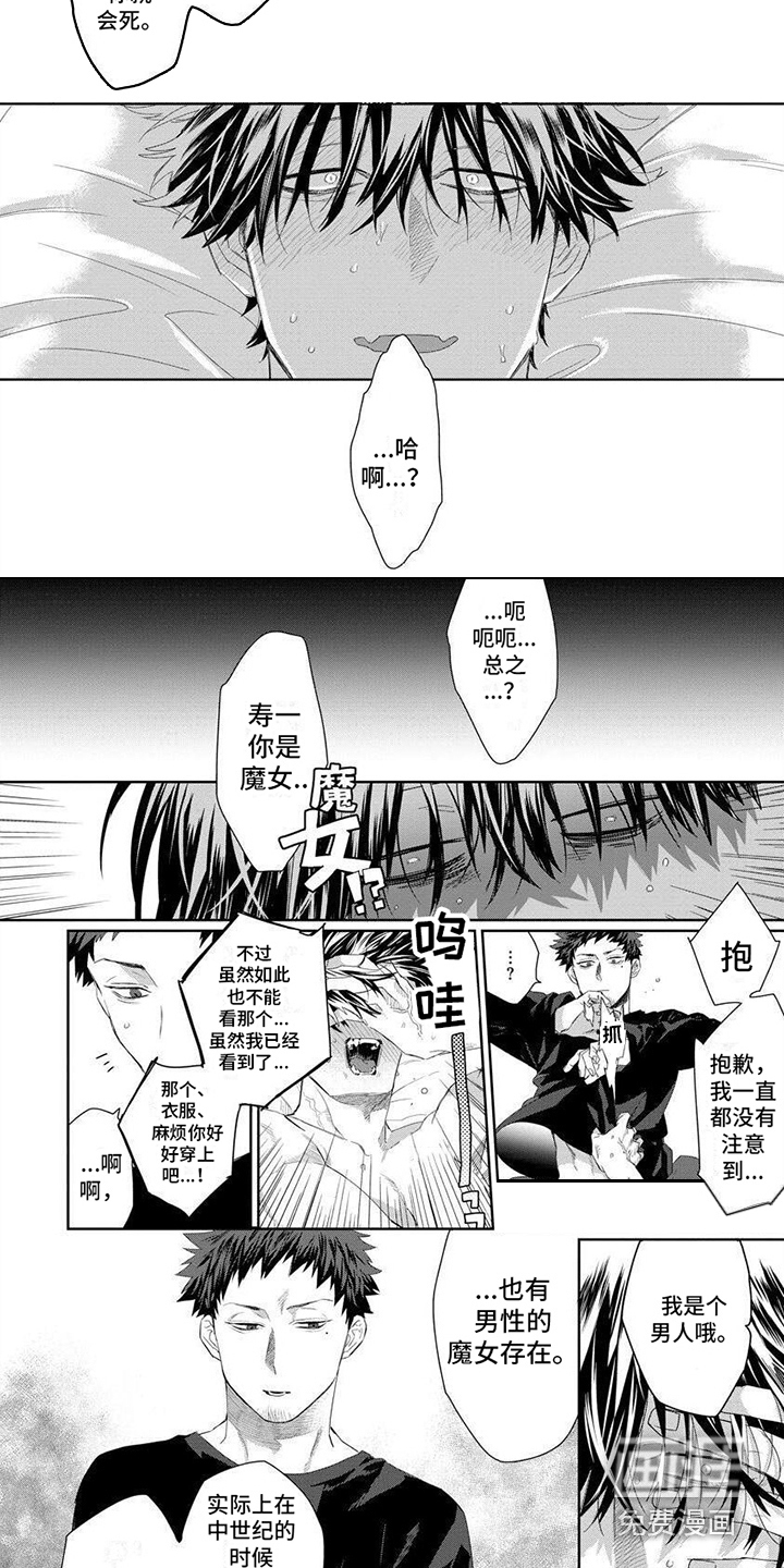 第4话6