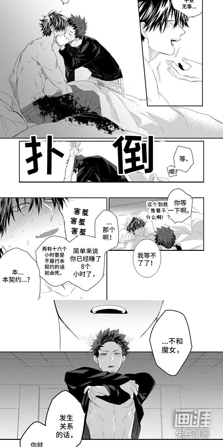 第4话5