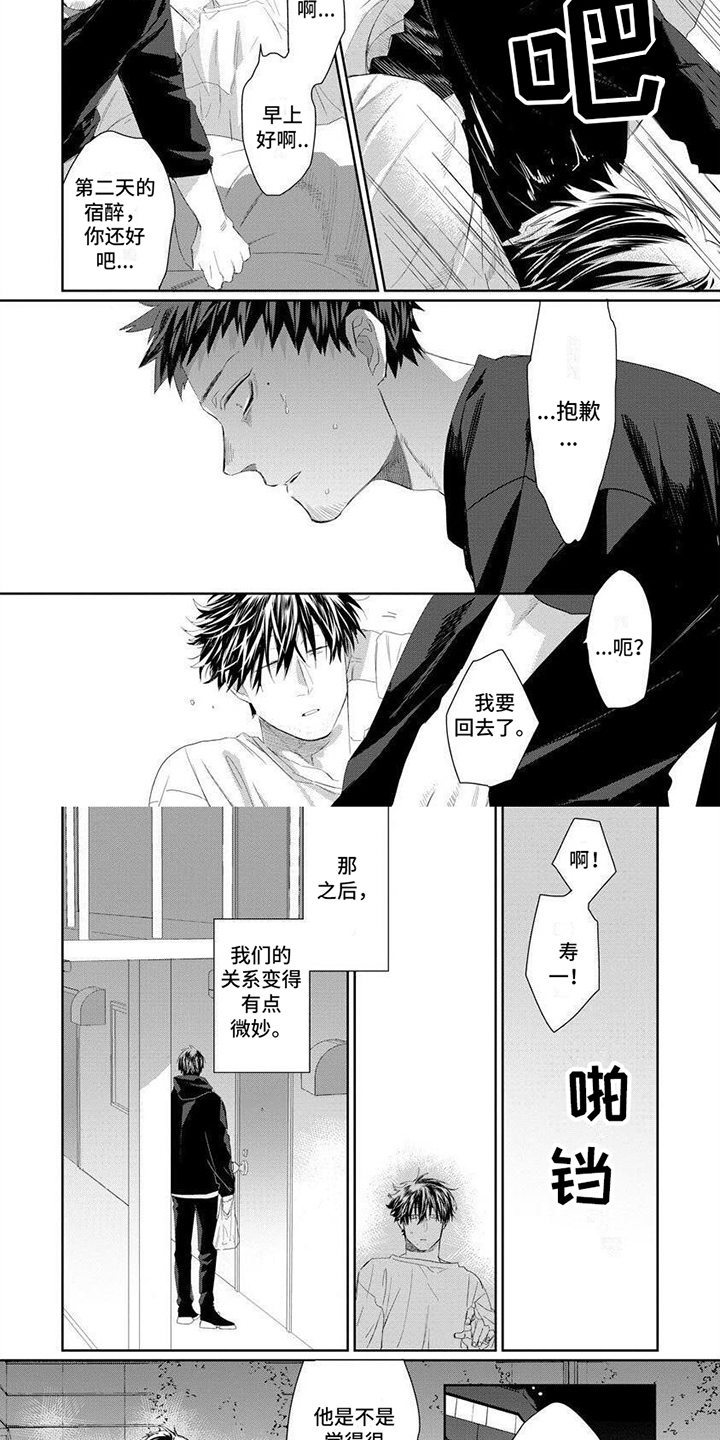 第3话3