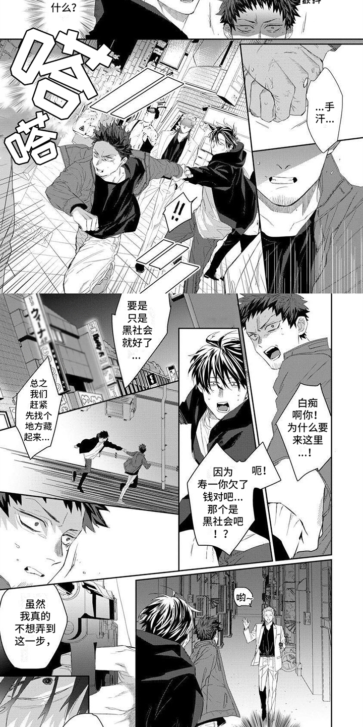 第3话6