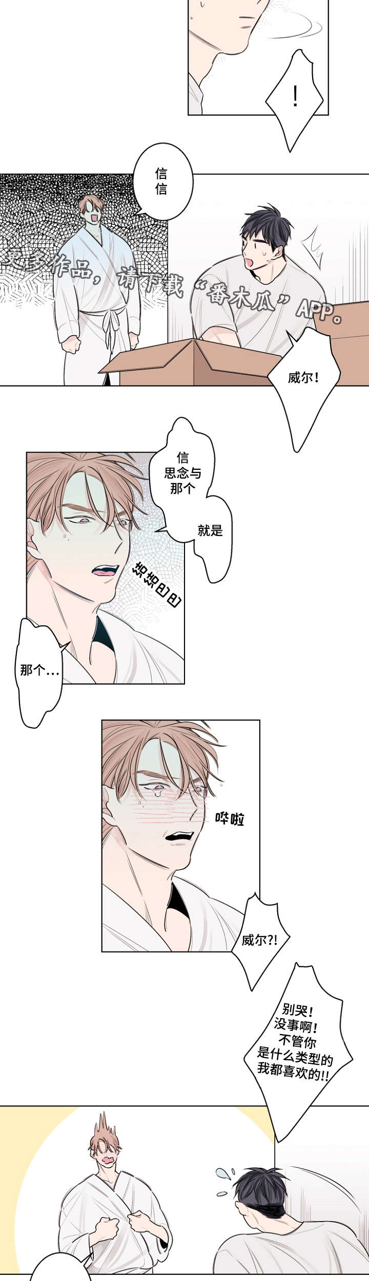 第33话2