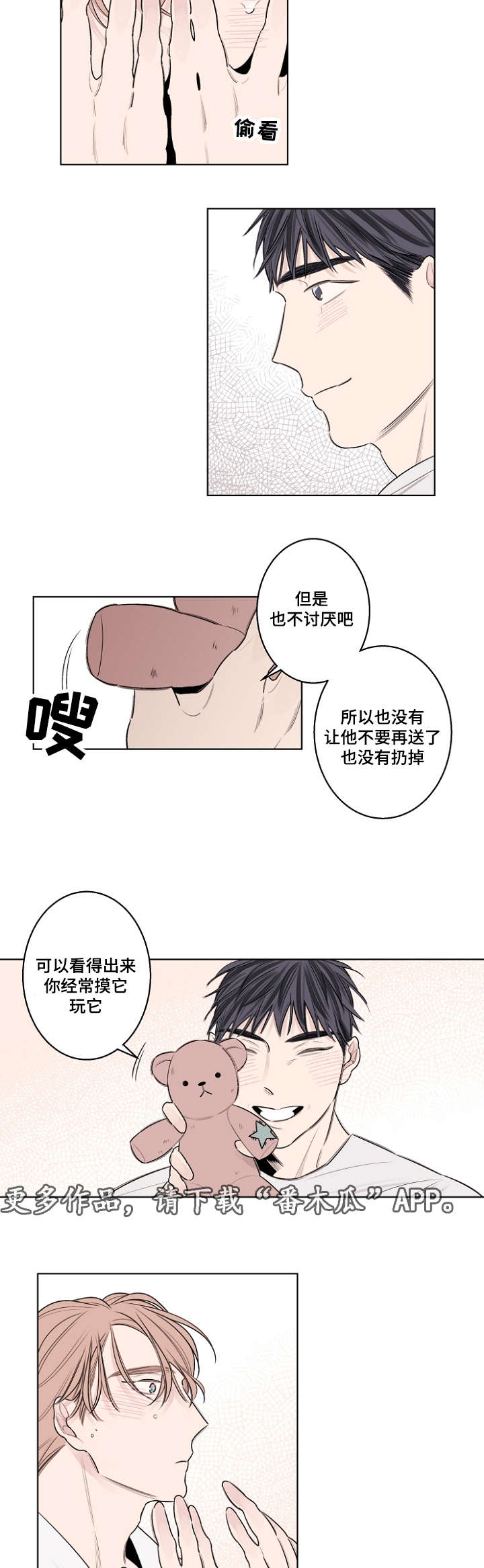 第33话5