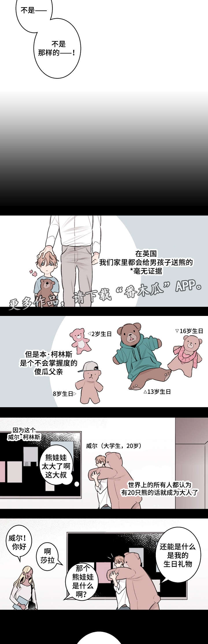 第33话3