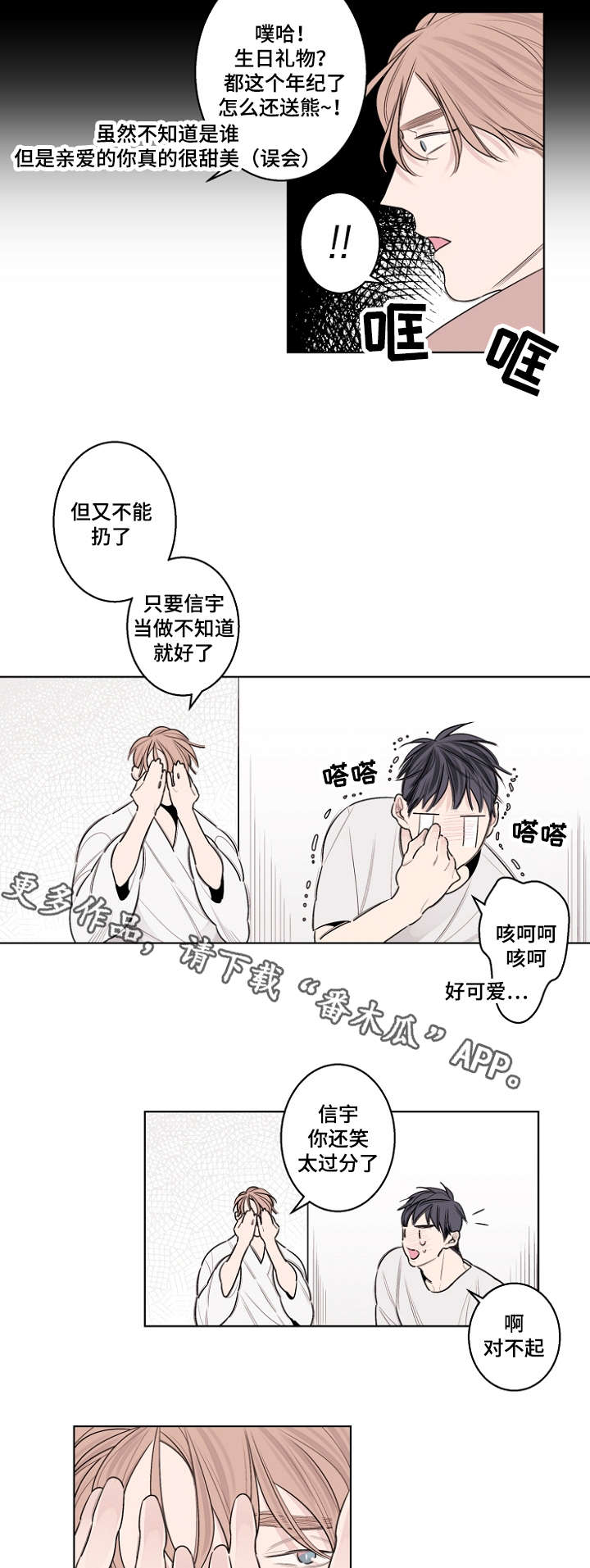 第33话4