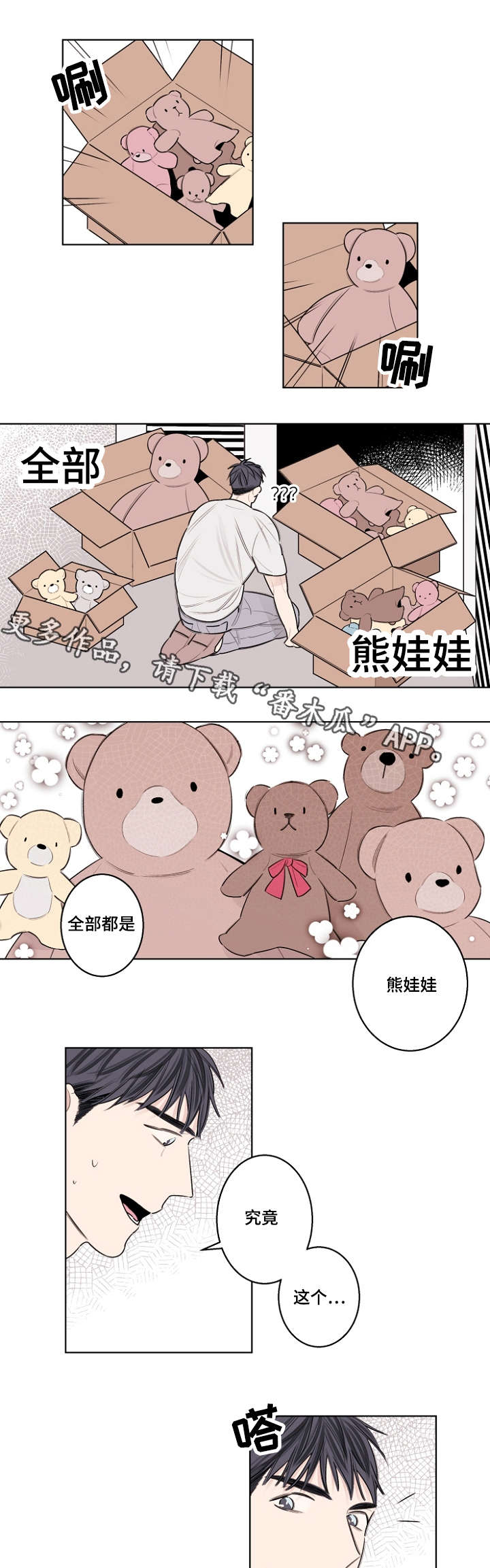 第33话1