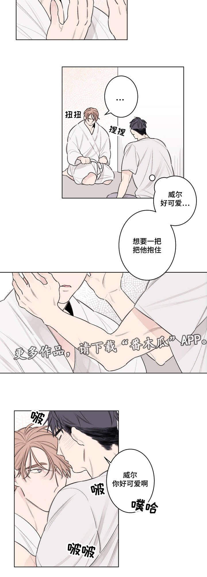 第33话6