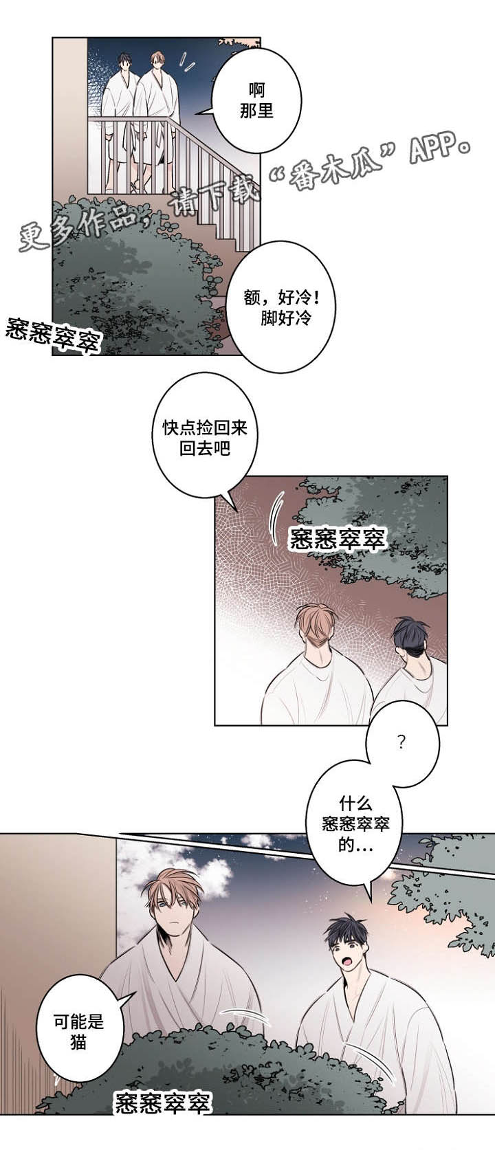 第33话8