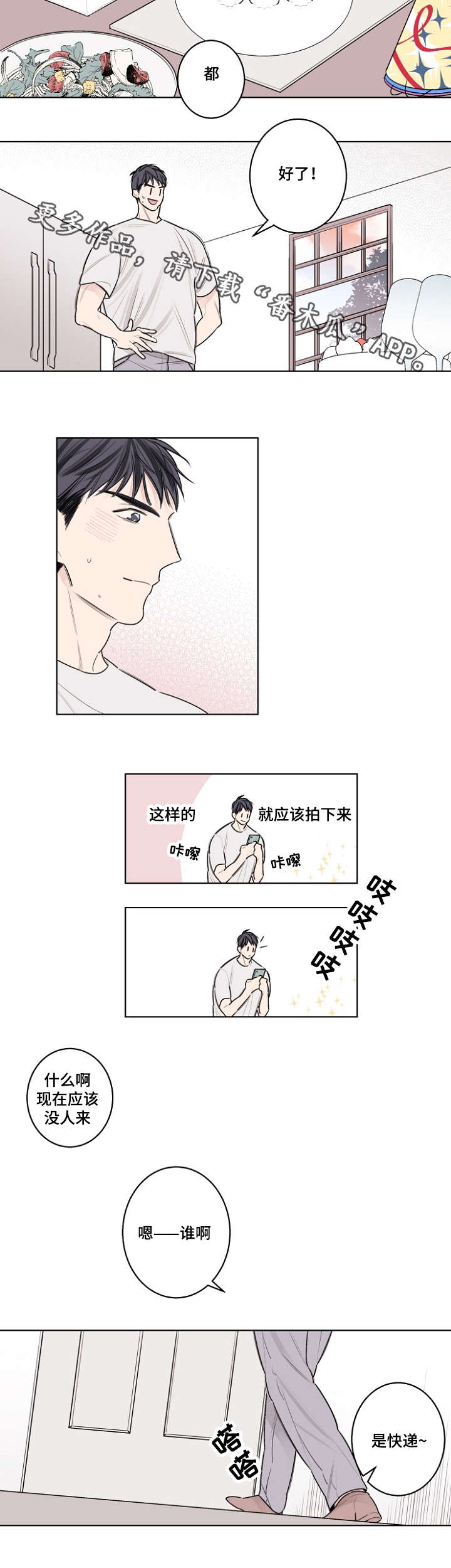 第32话4
