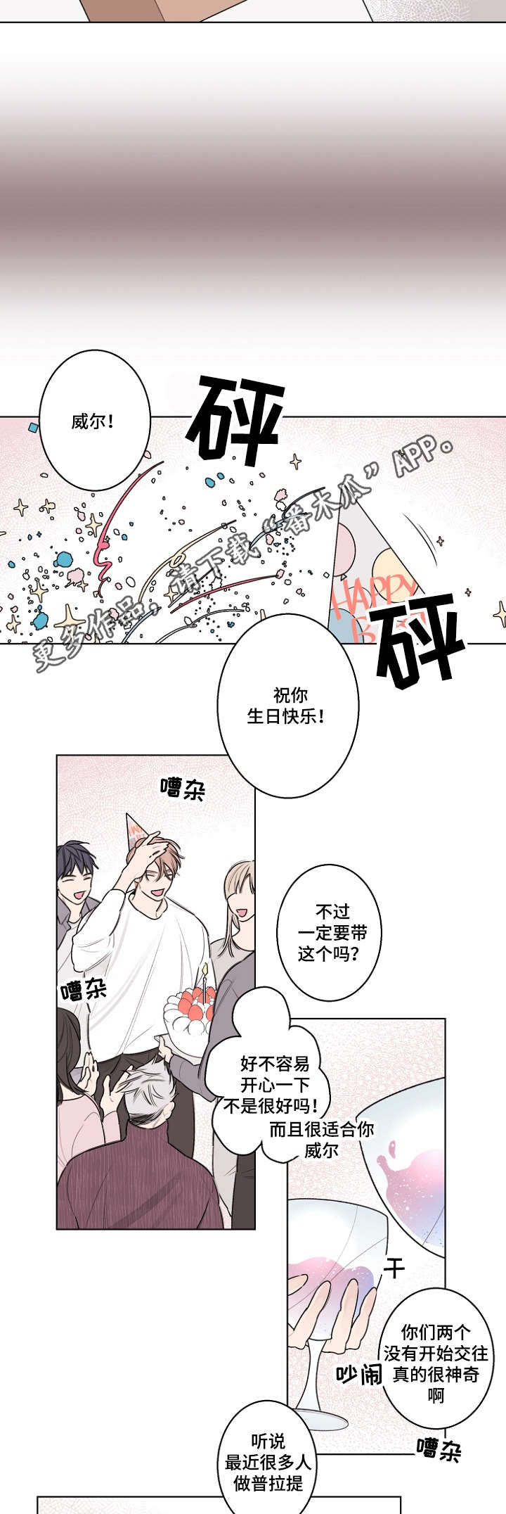 第32话6