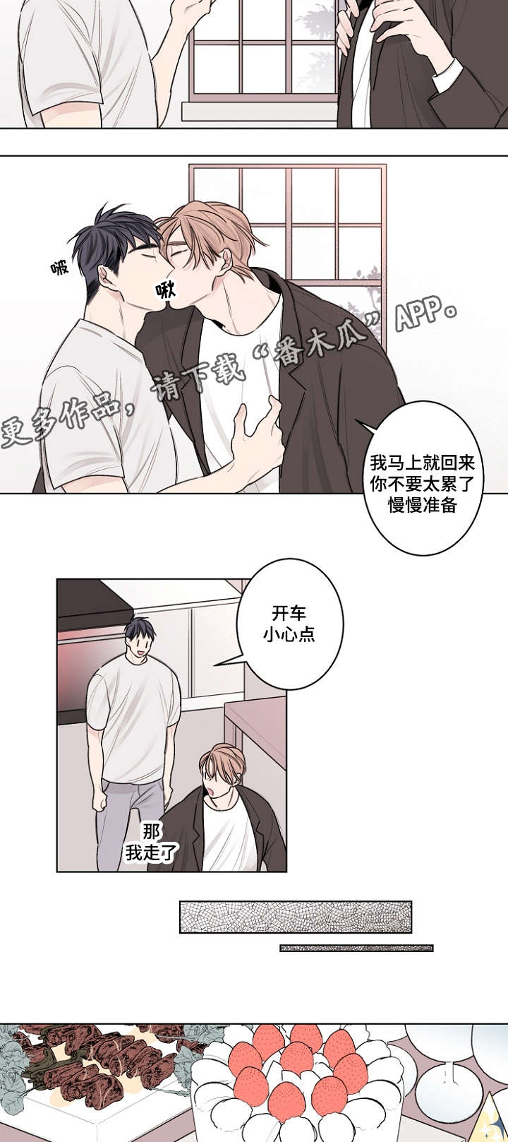 第32话3