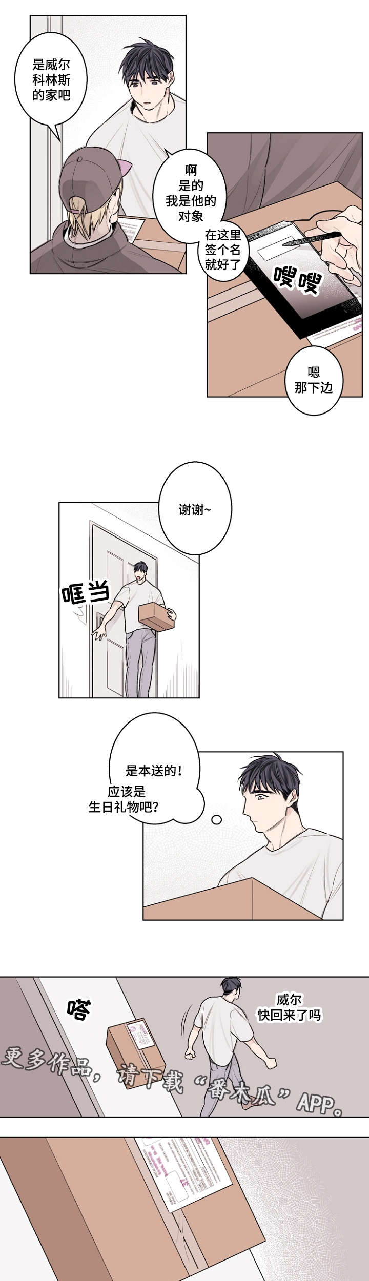 第32话5