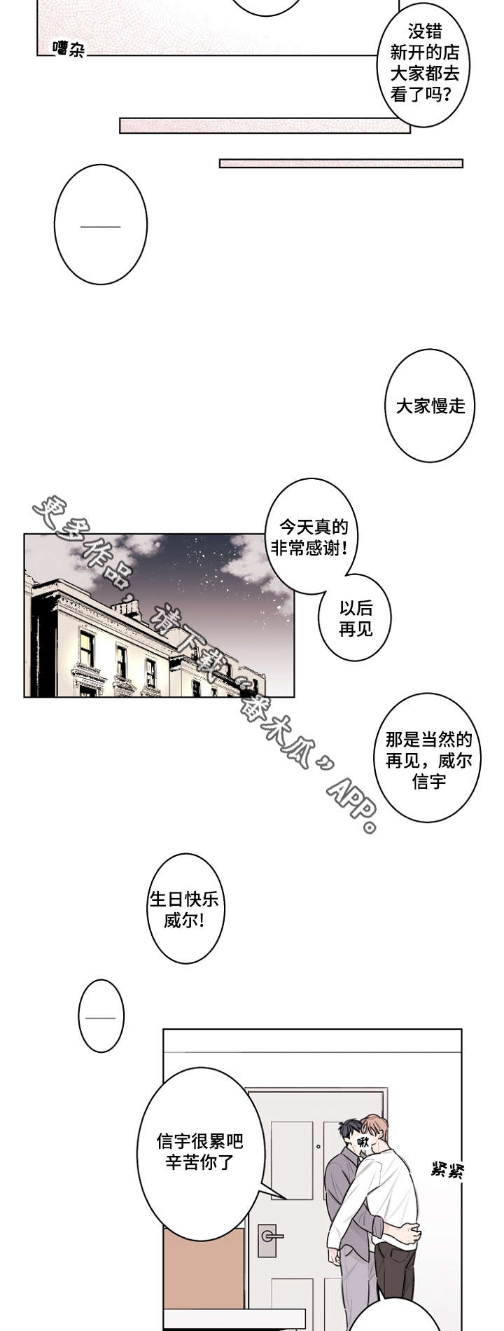 第32话7