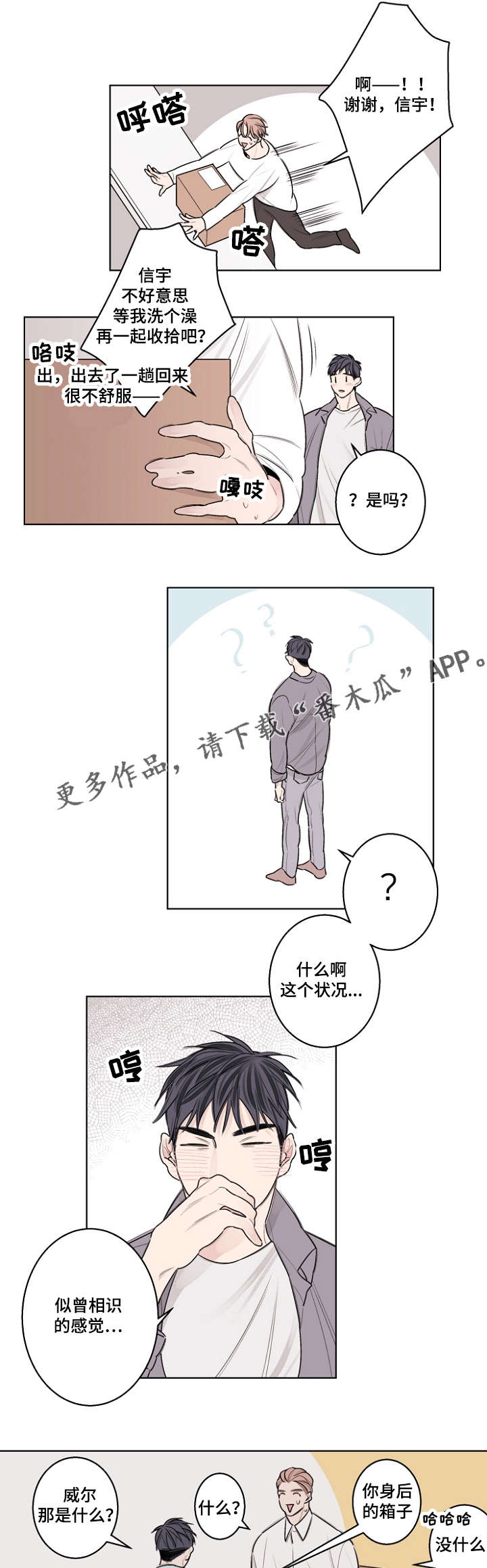 第32话9