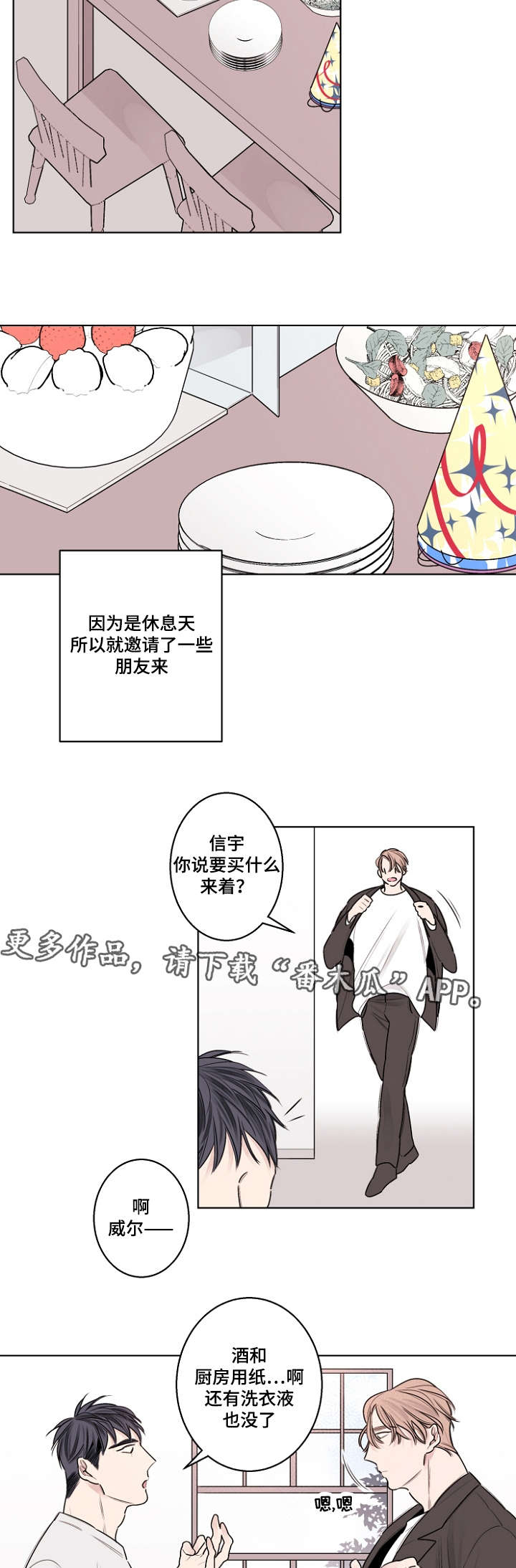 第32话2