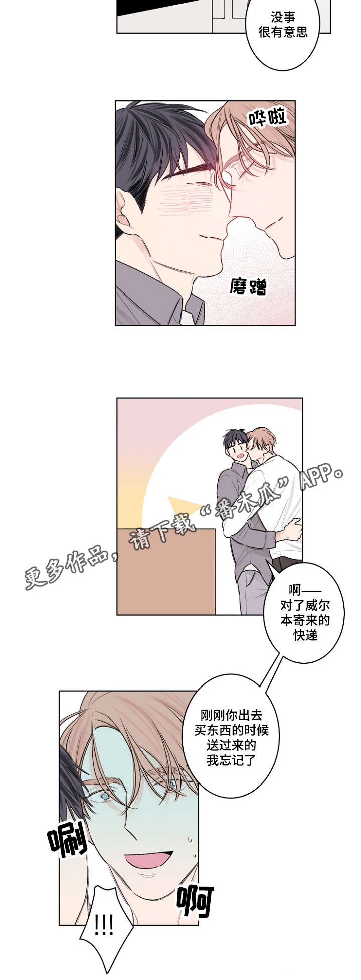 第32话8