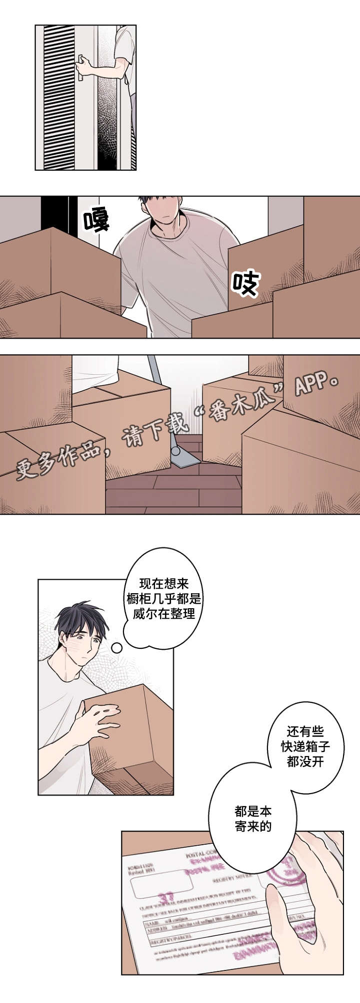 第32话11