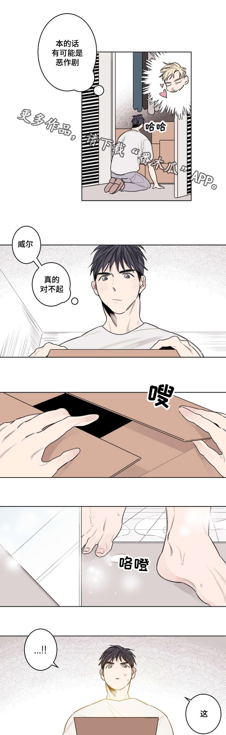 第32话12