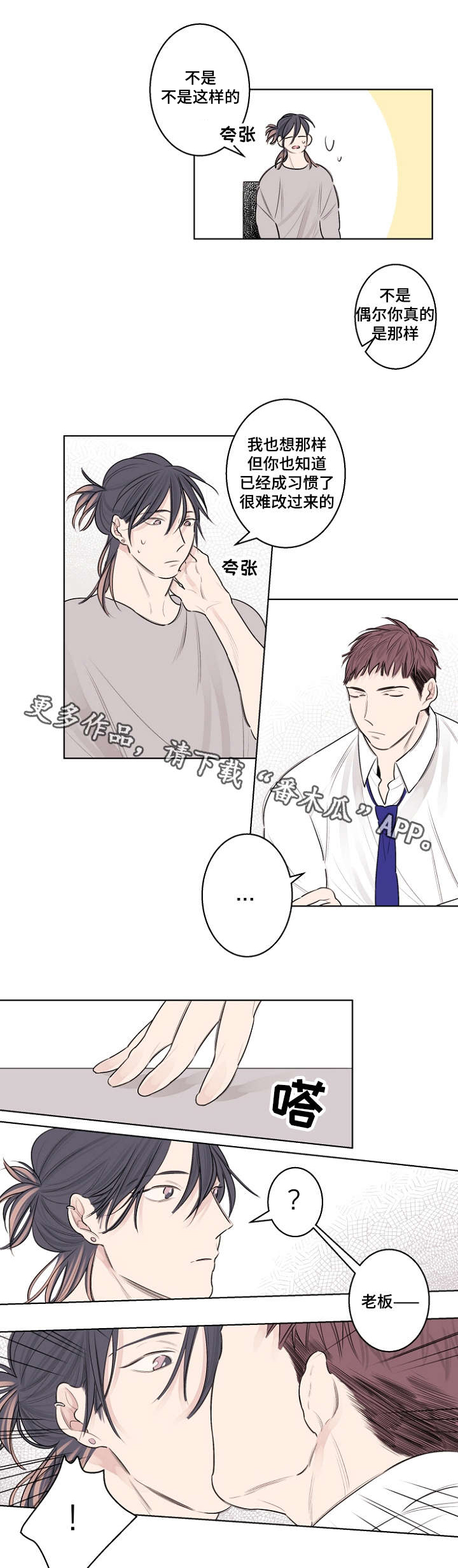 第31话3