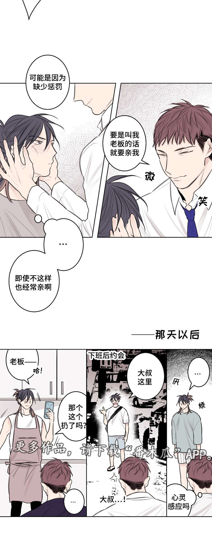 第31话4