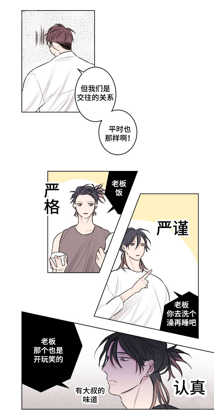 第31话2
