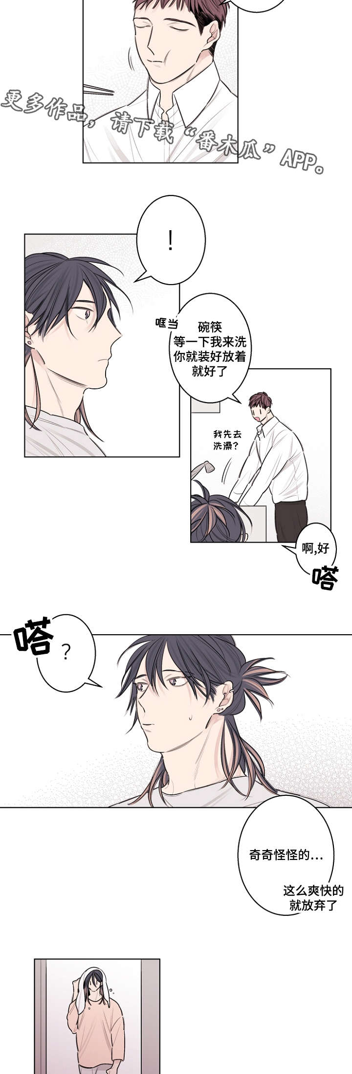 第31话6