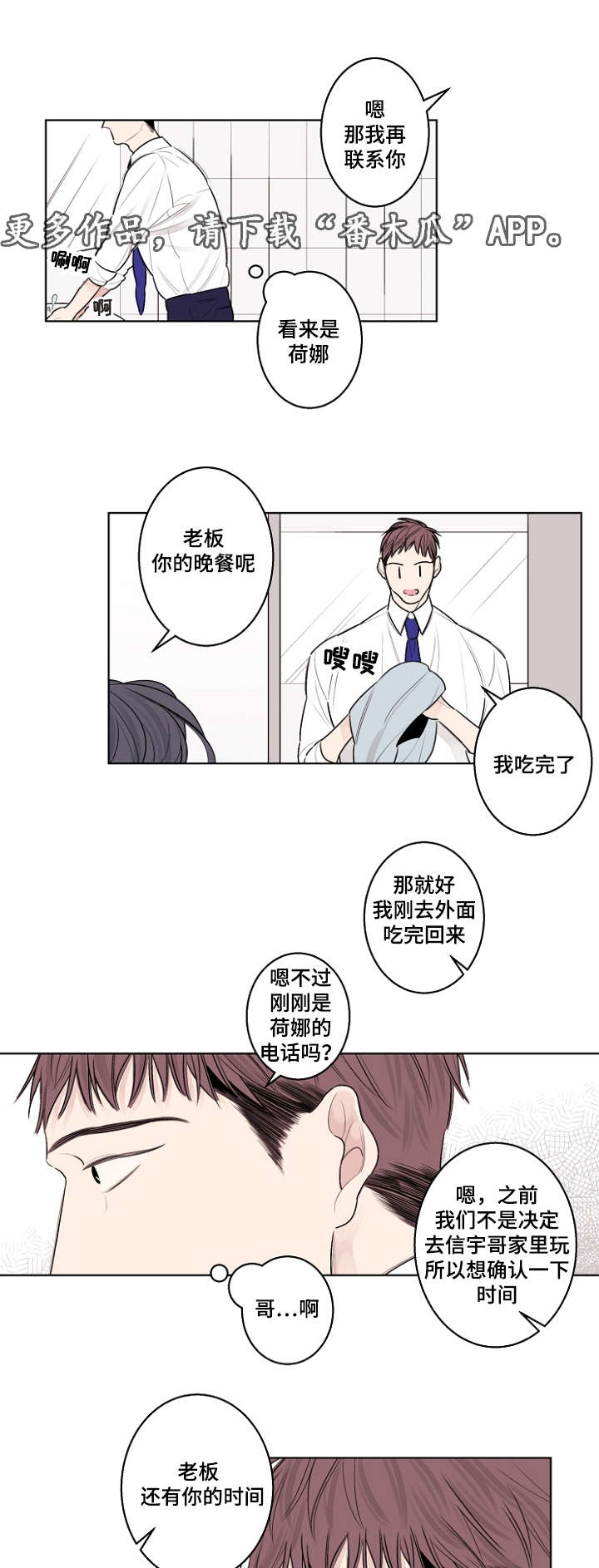 第30话12