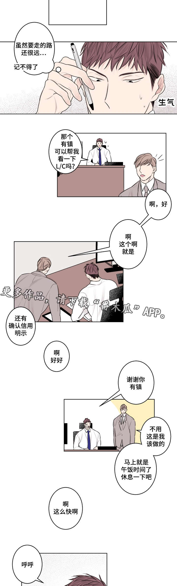 第30话9