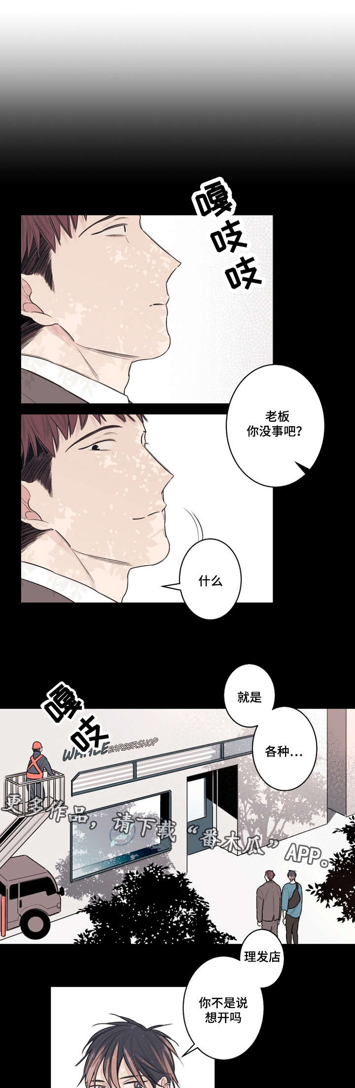 第30话3
