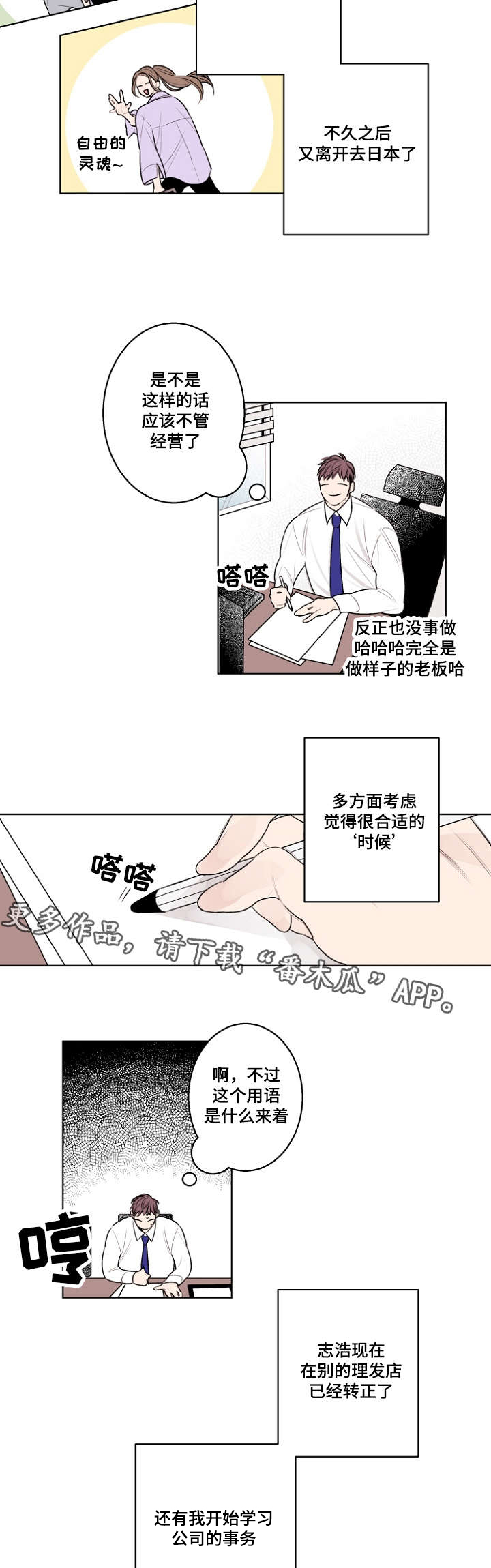 第30话8