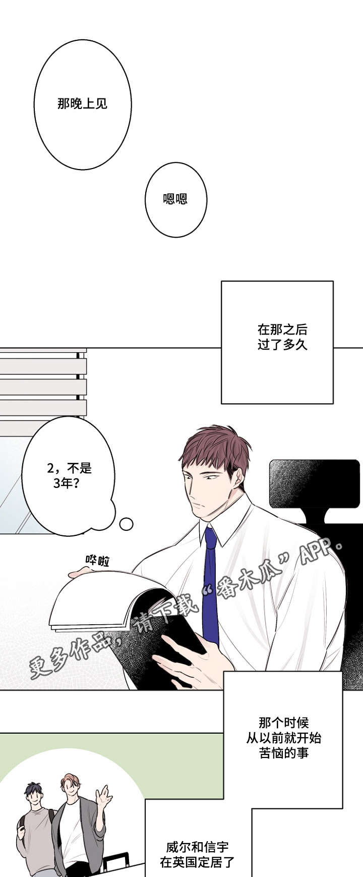 第30话7
