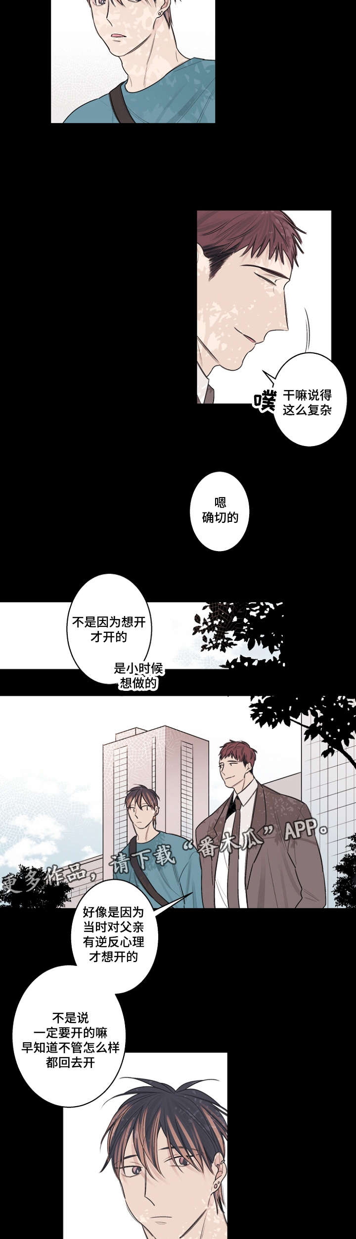 第30话4