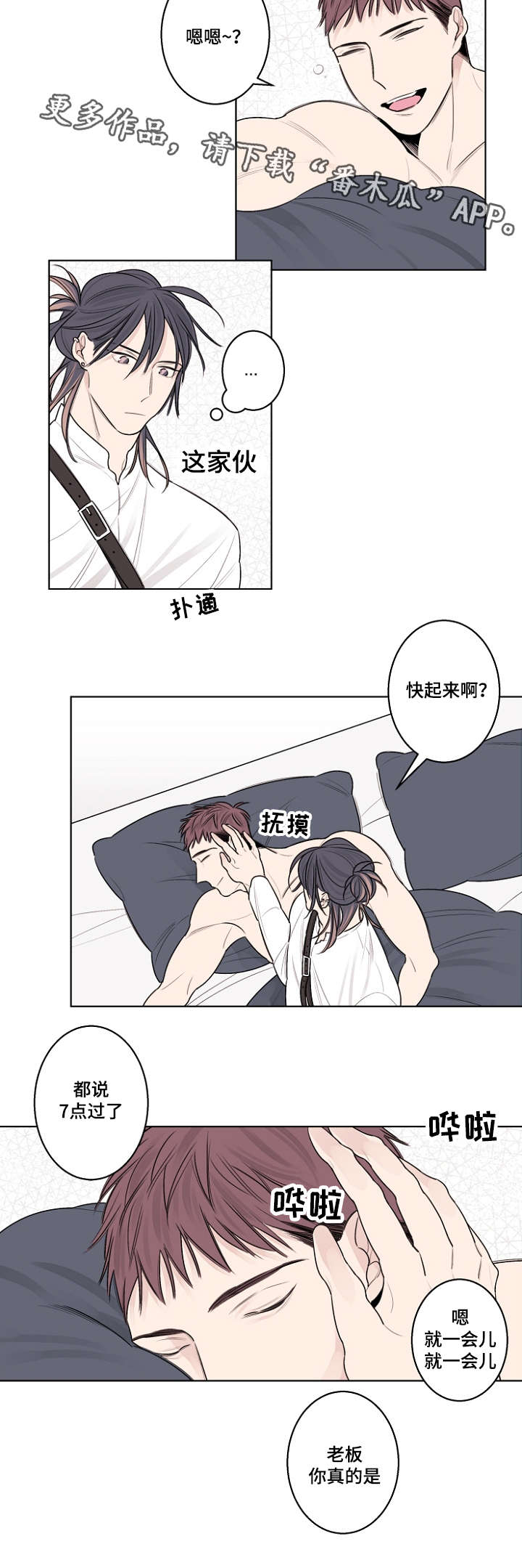 第30话2