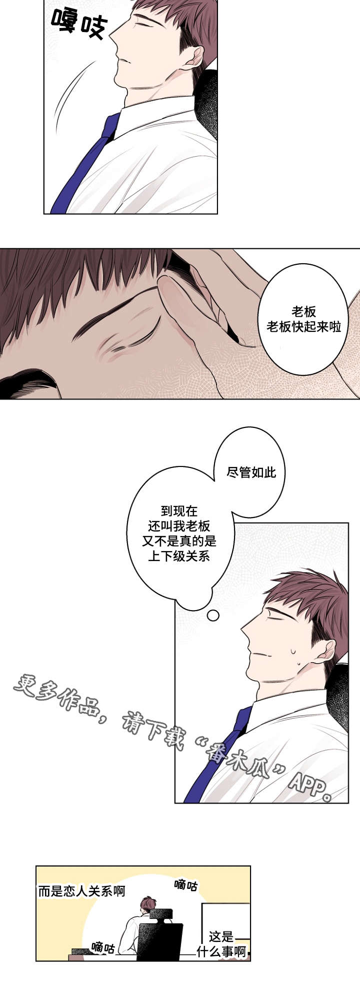 第30话10