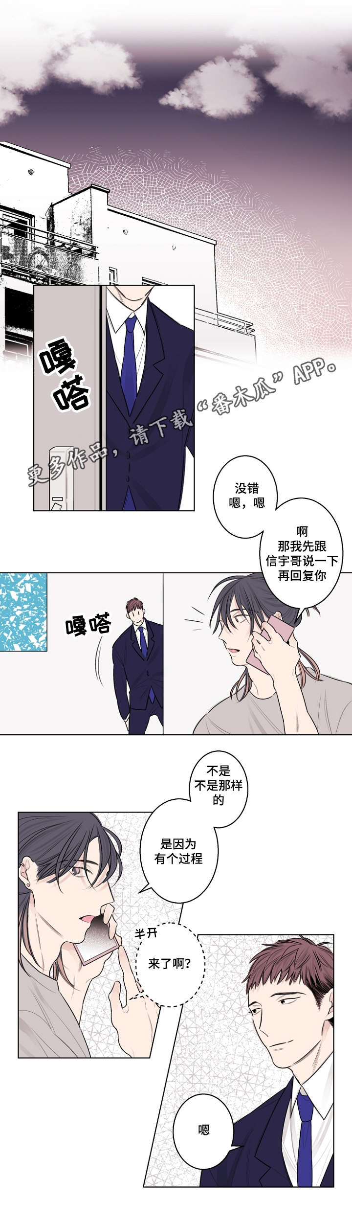 第30话11