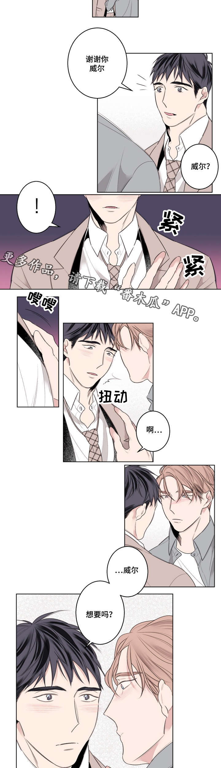 第28话9