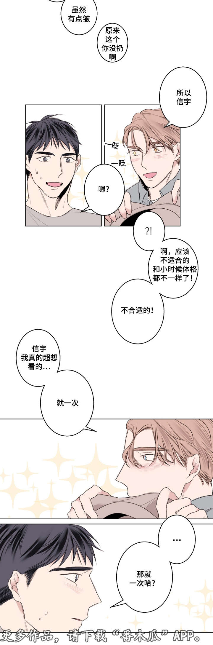 第28话6
