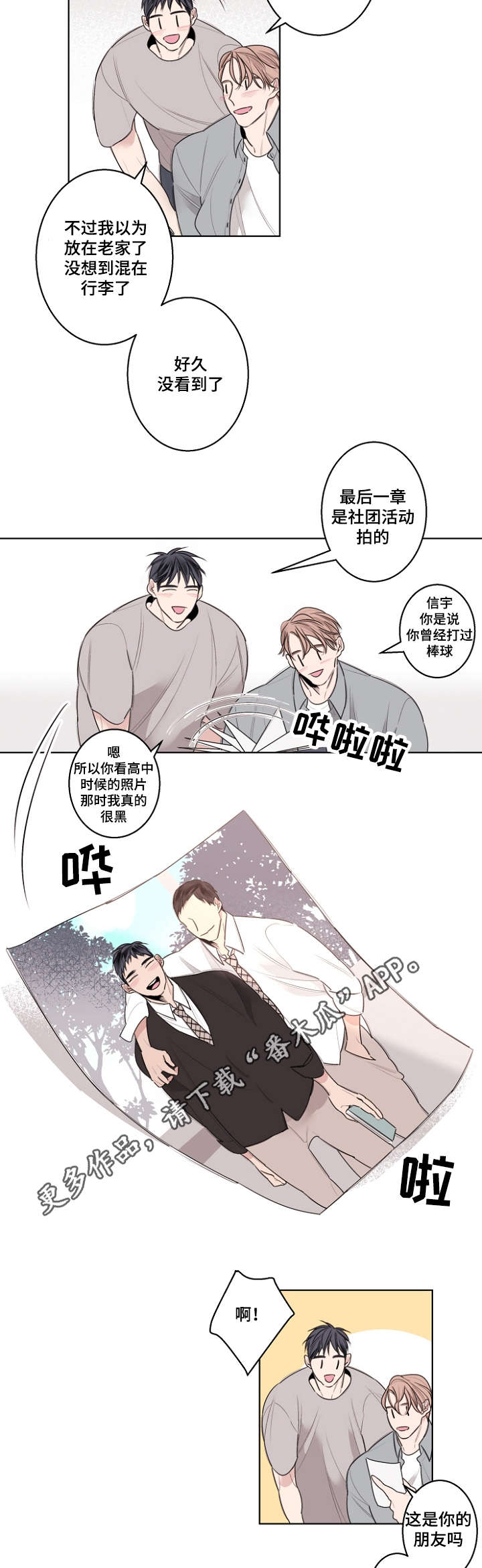 第28话2