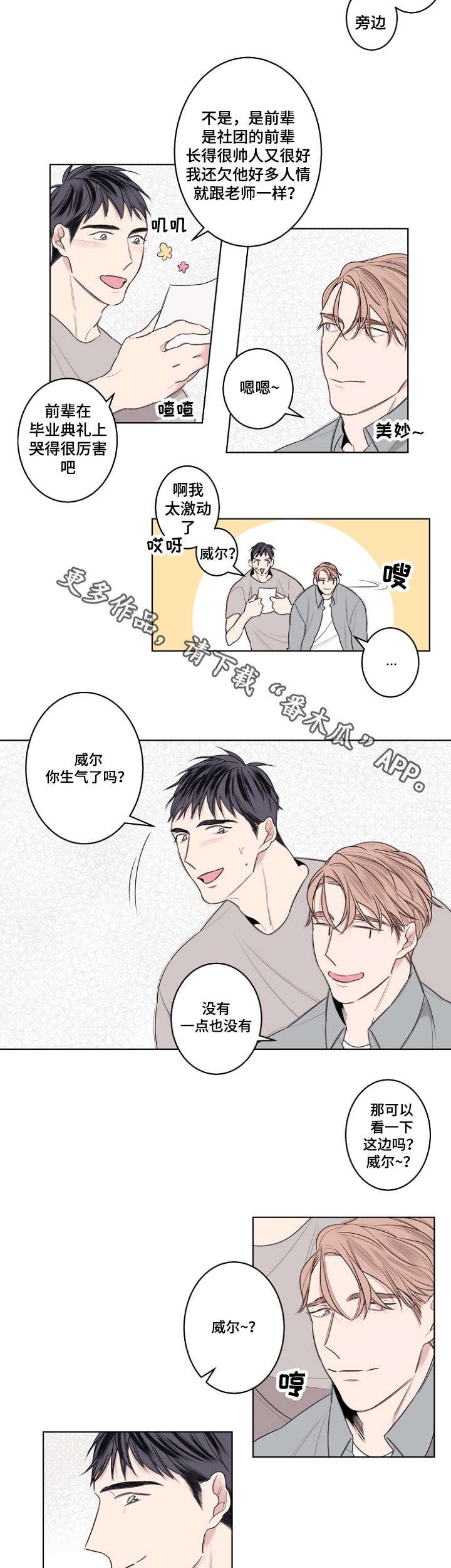 第28话3