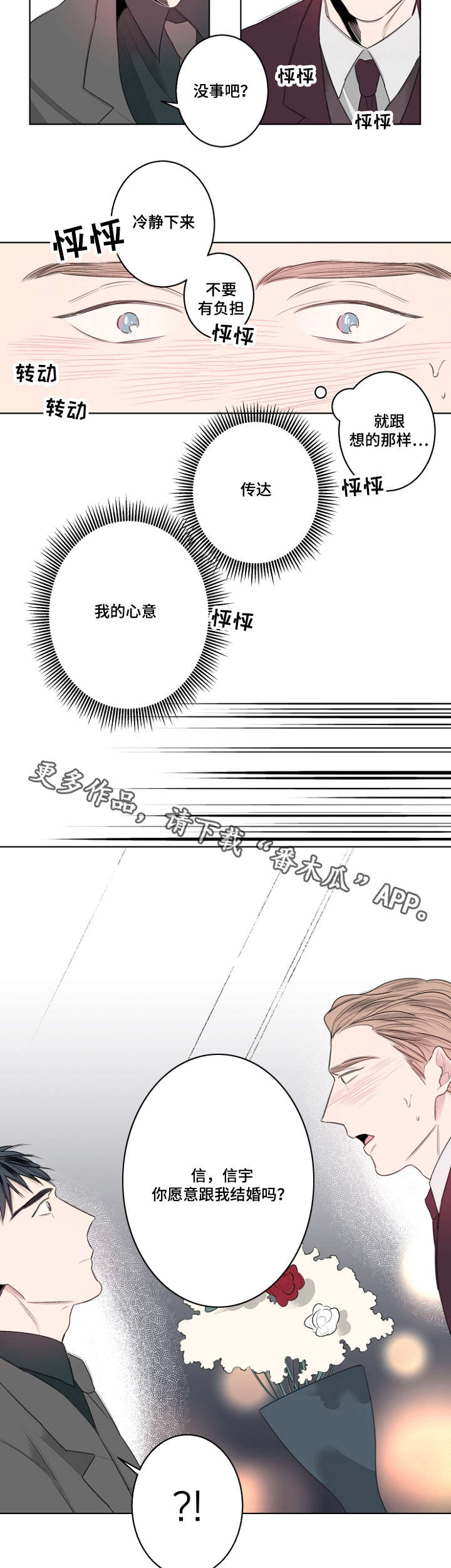 第27话4