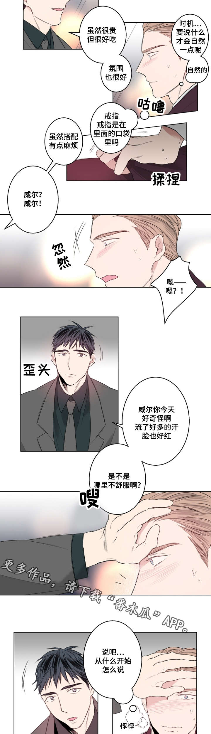 第27话3