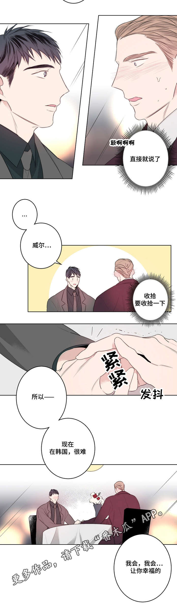 第27话5