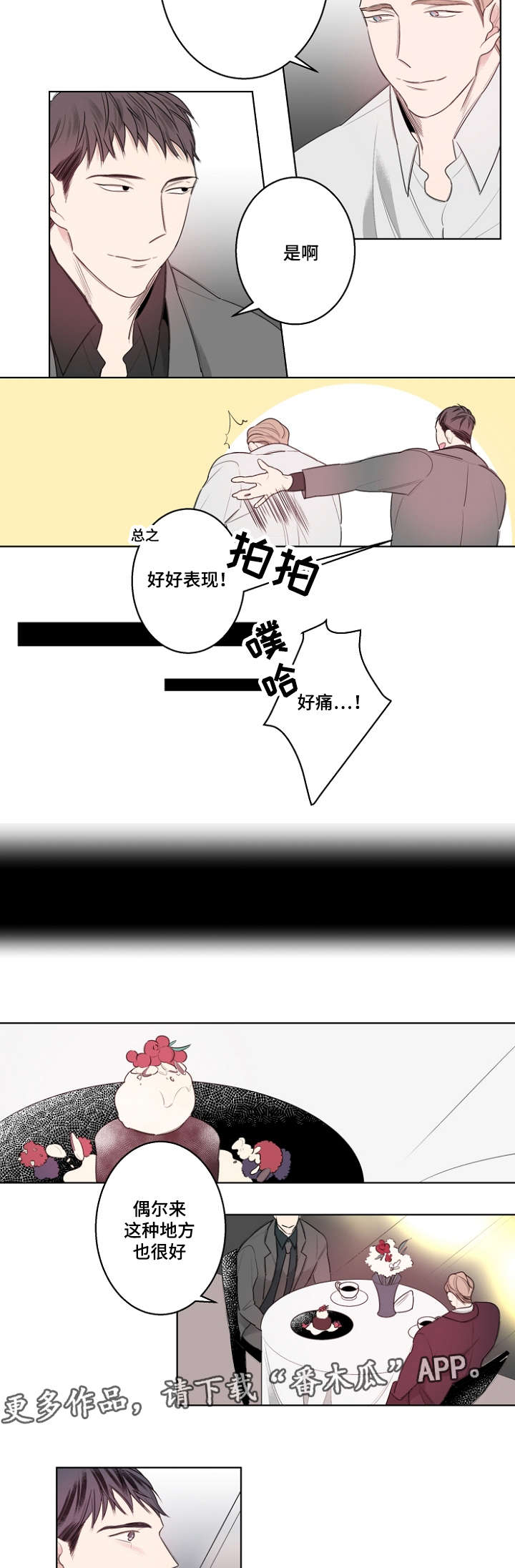 第27话2