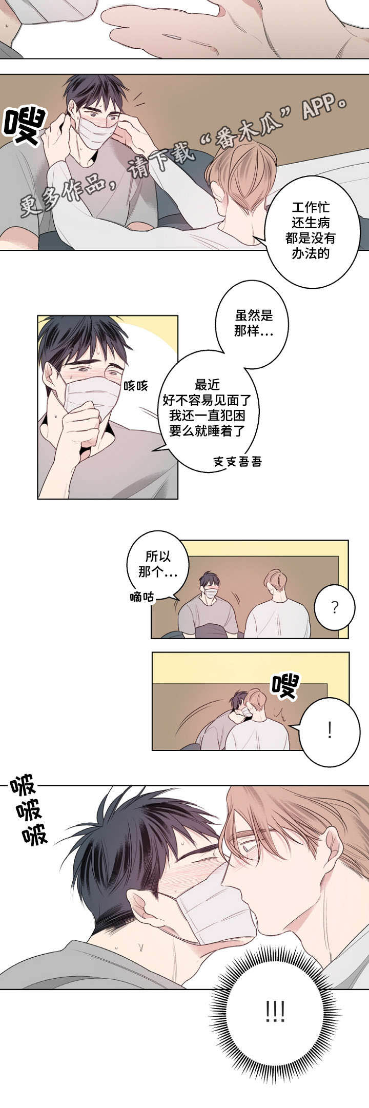 第26话7