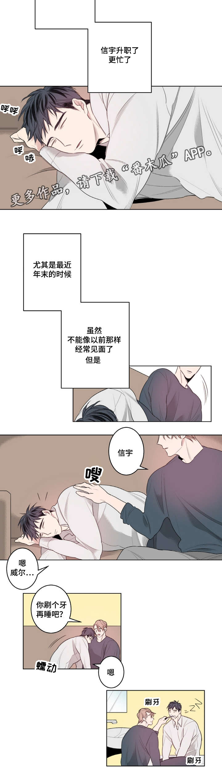 第26话2