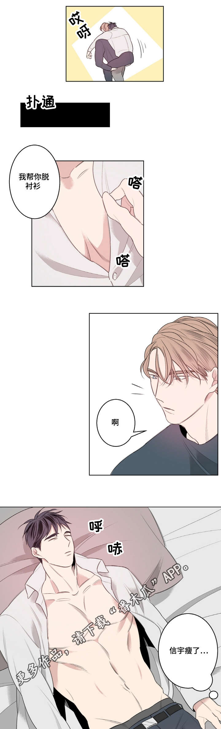 第26话3