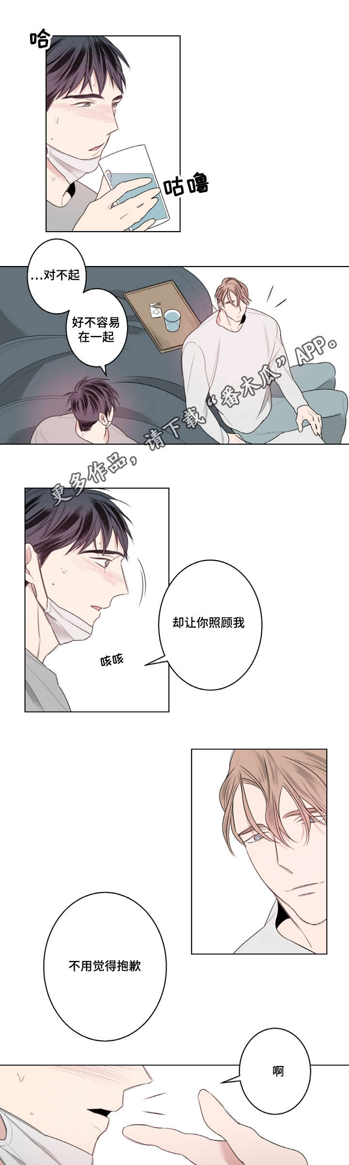第26话6