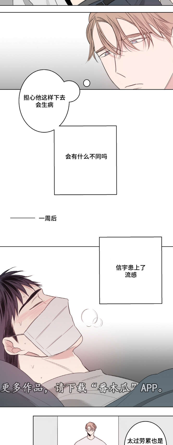 第26话4