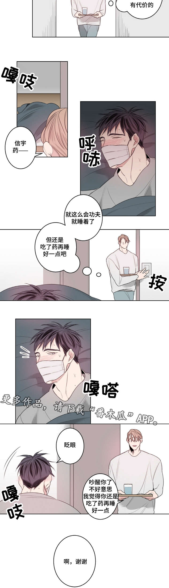 第26话5