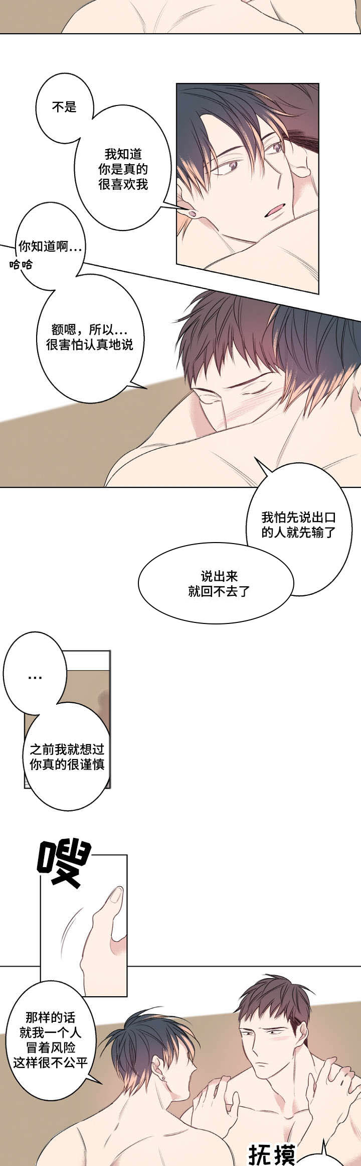 第25话4