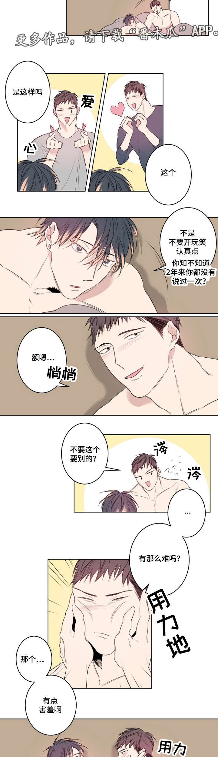 第25话2